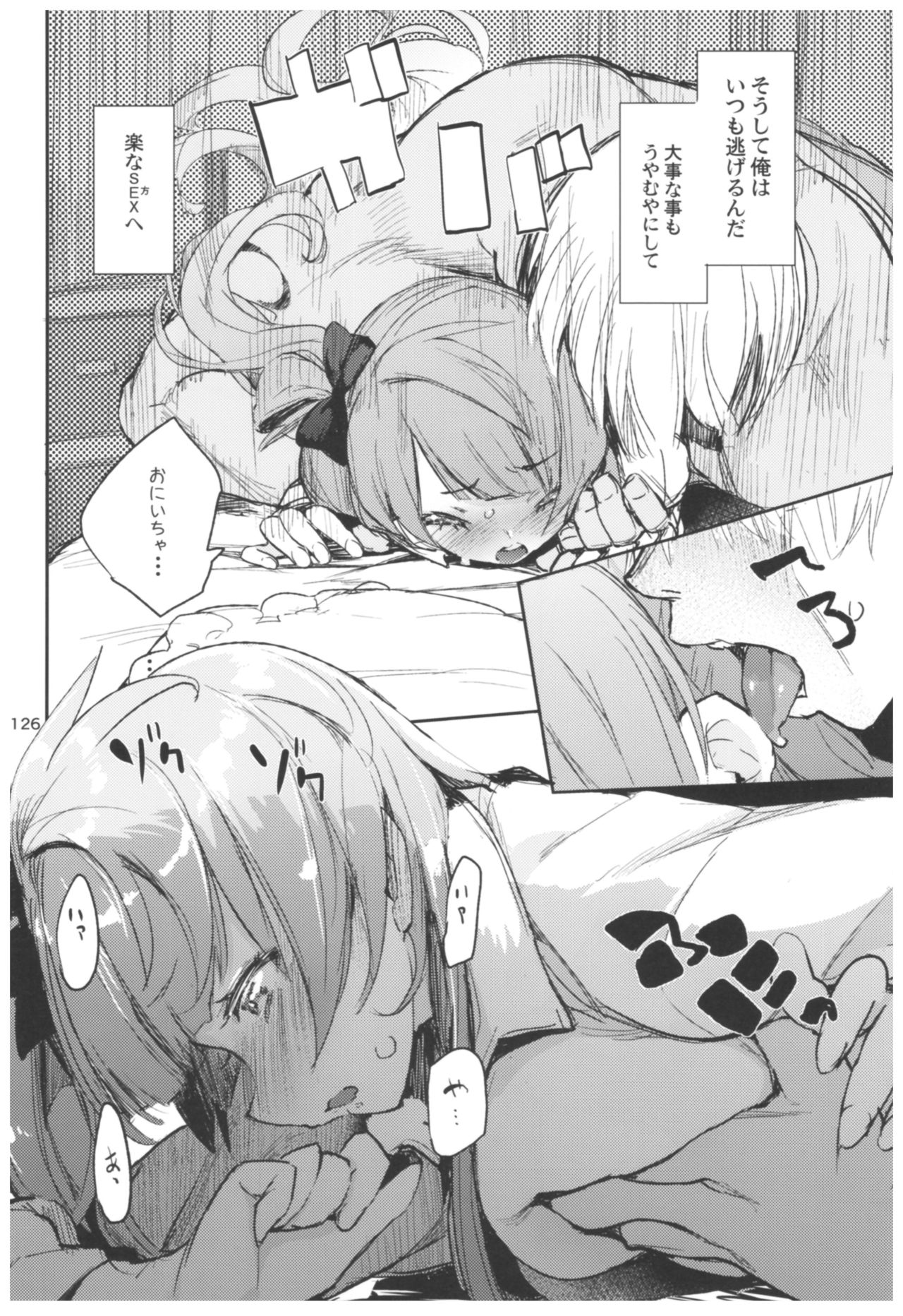 Hyoco Road Soushuuhen 2 - Page 126