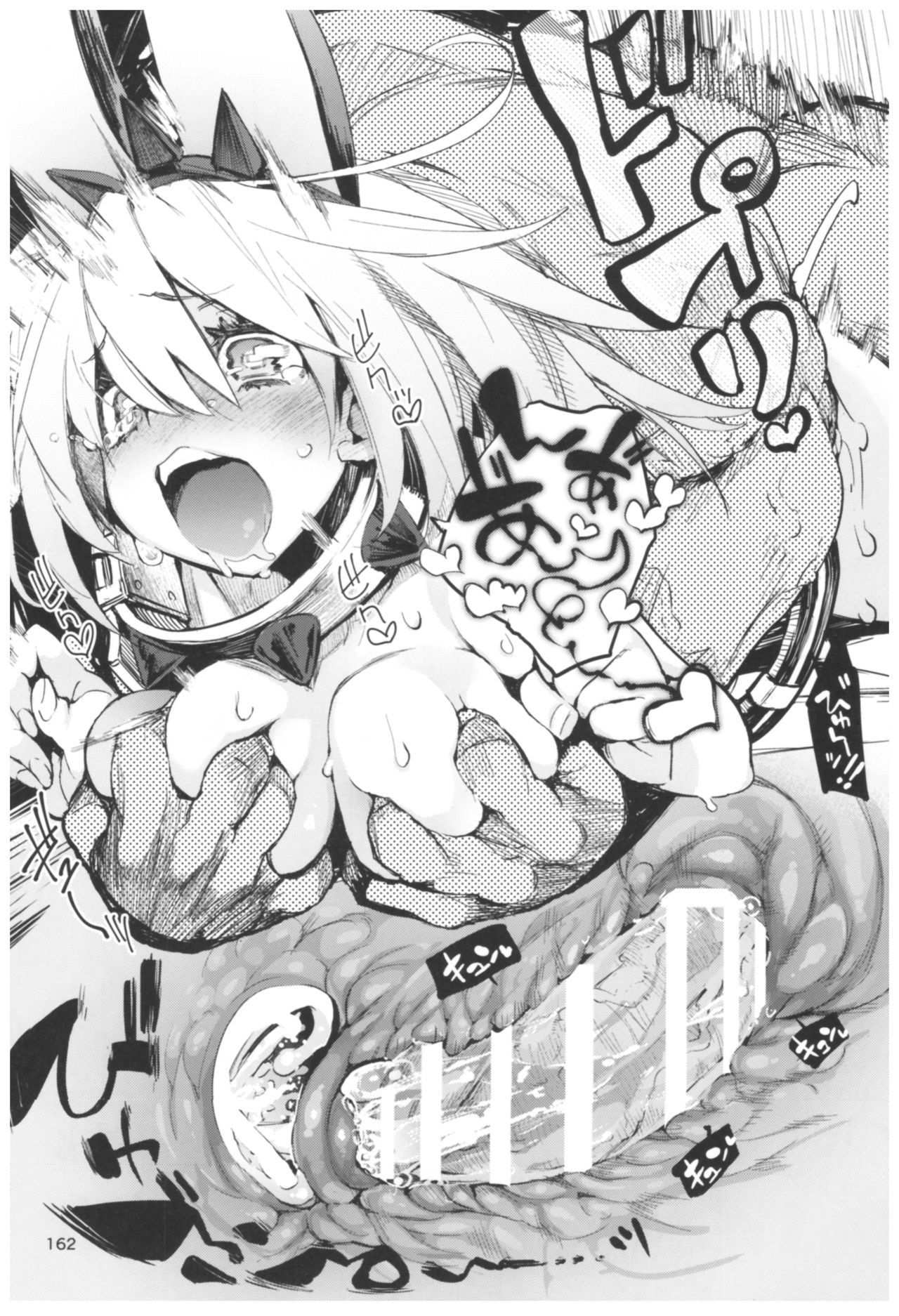 Hyoco Road Soushuuhen 2 - Page 162
