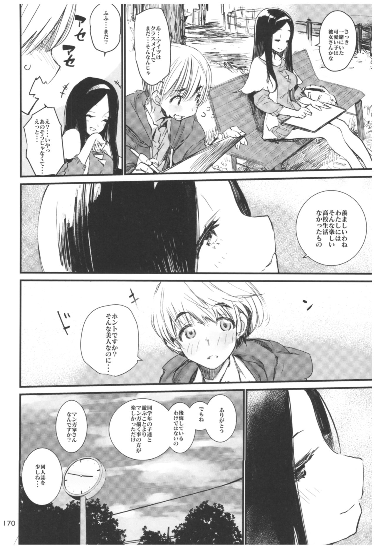 Hyoco Road Soushuuhen 2 - Page 170
