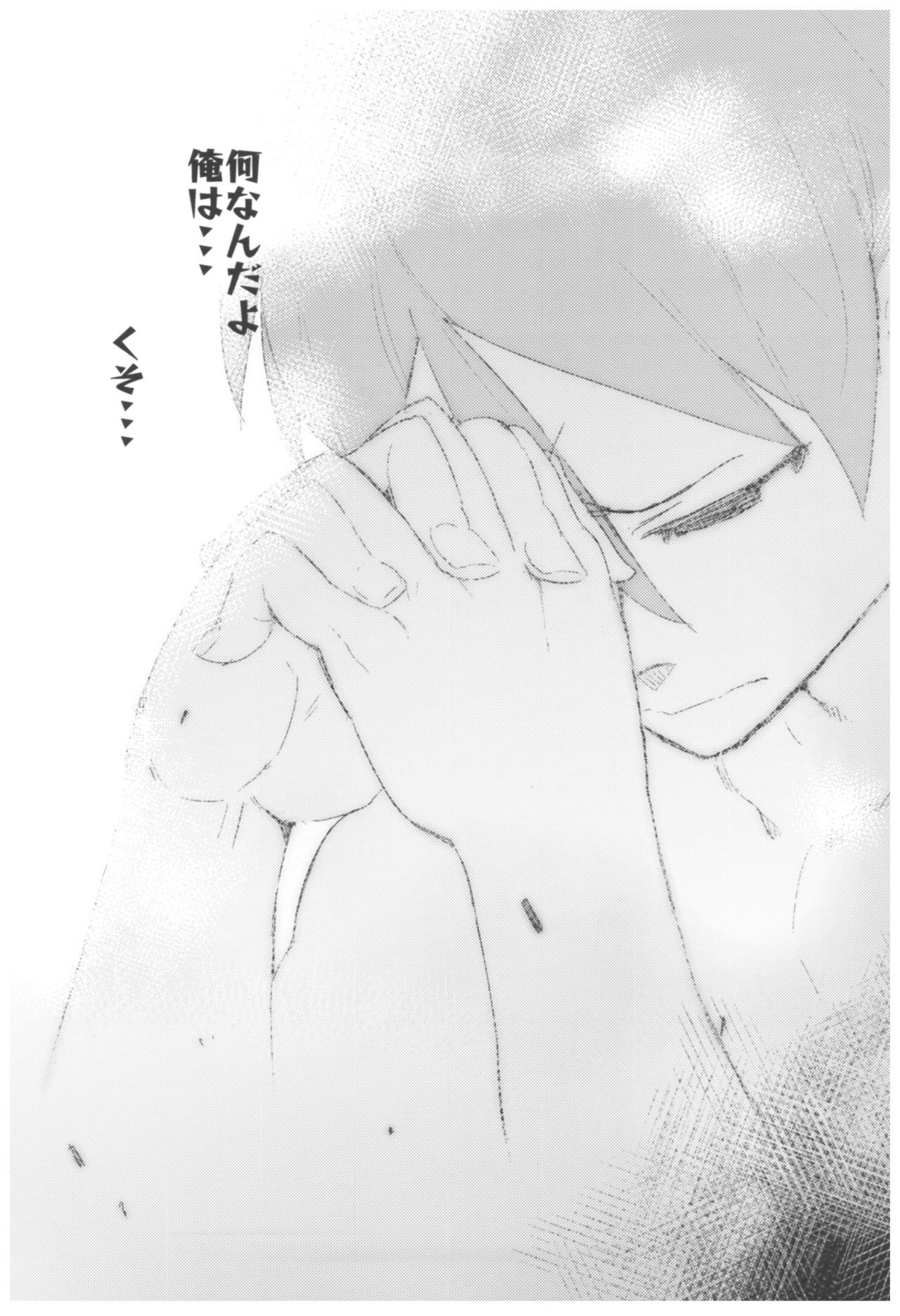 Hyoco Road Soushuuhen 2 - Page 75