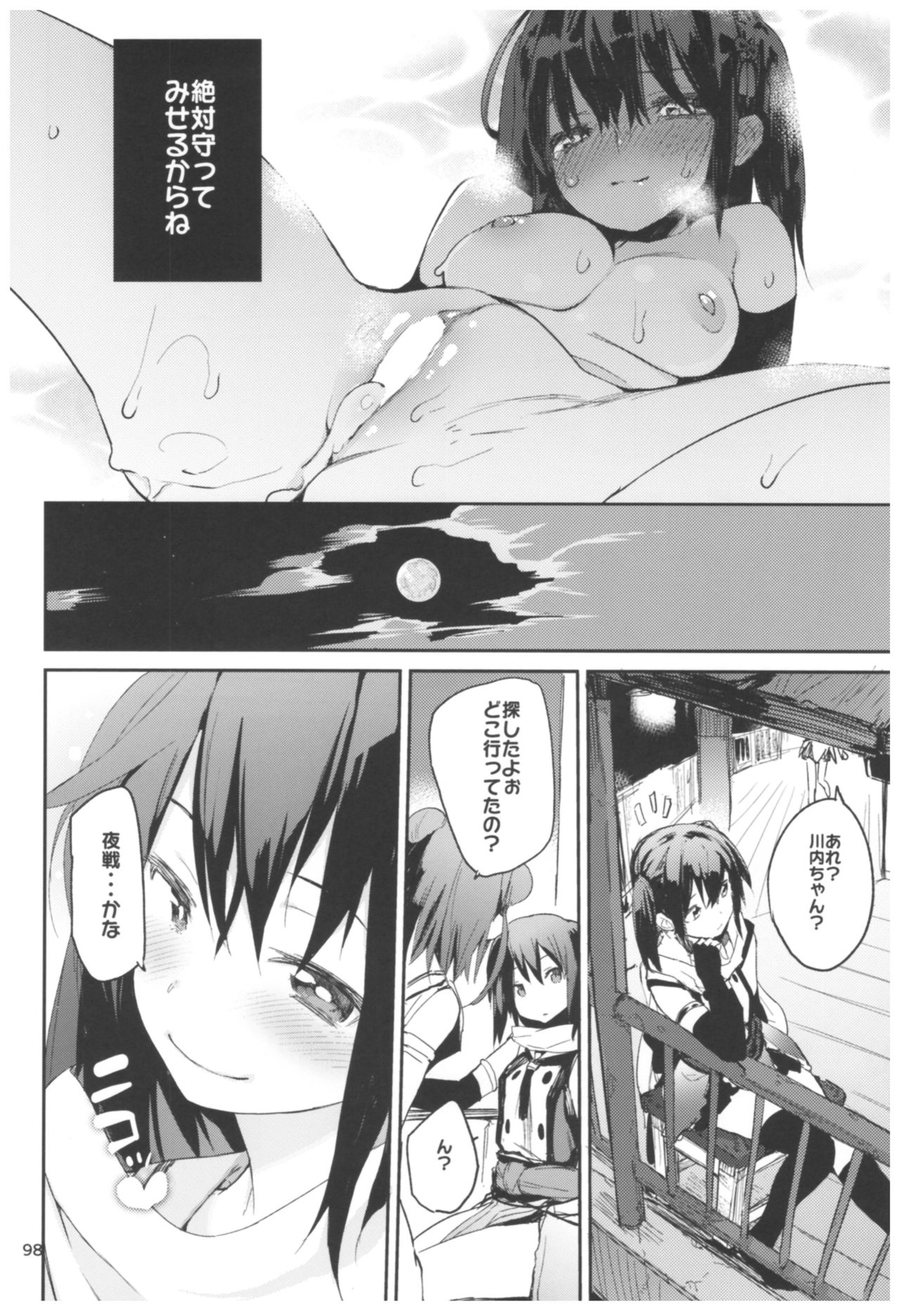 Hyoco Road Soushuuhen 2 - Page 98