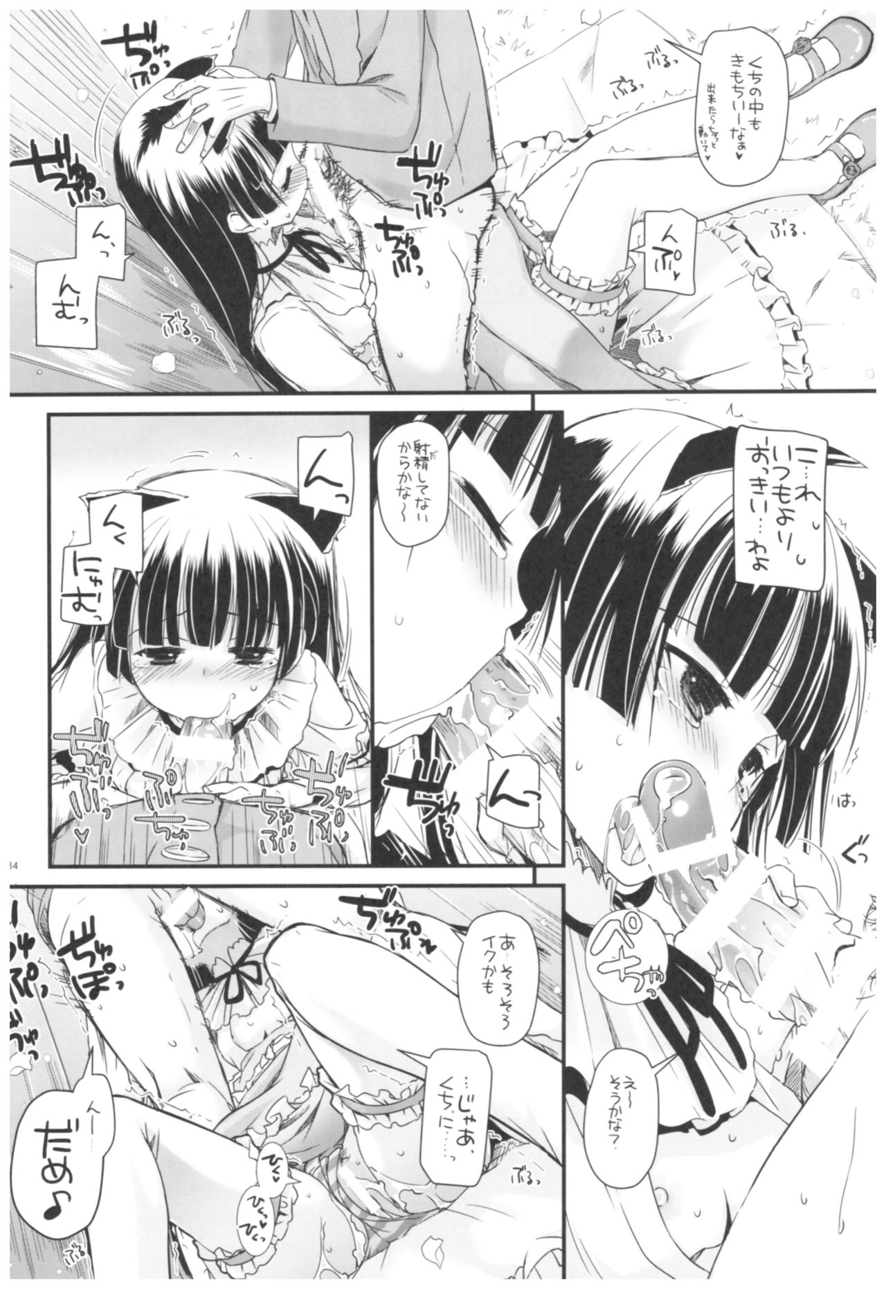 DL - Kuroneko Soushuuhen 02 - Page 134