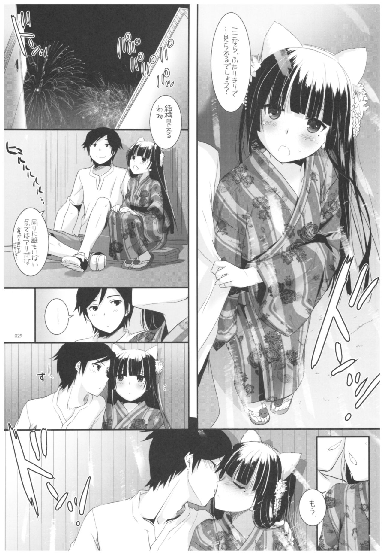 DL - Kuroneko Soushuuhen 02 - Page 29