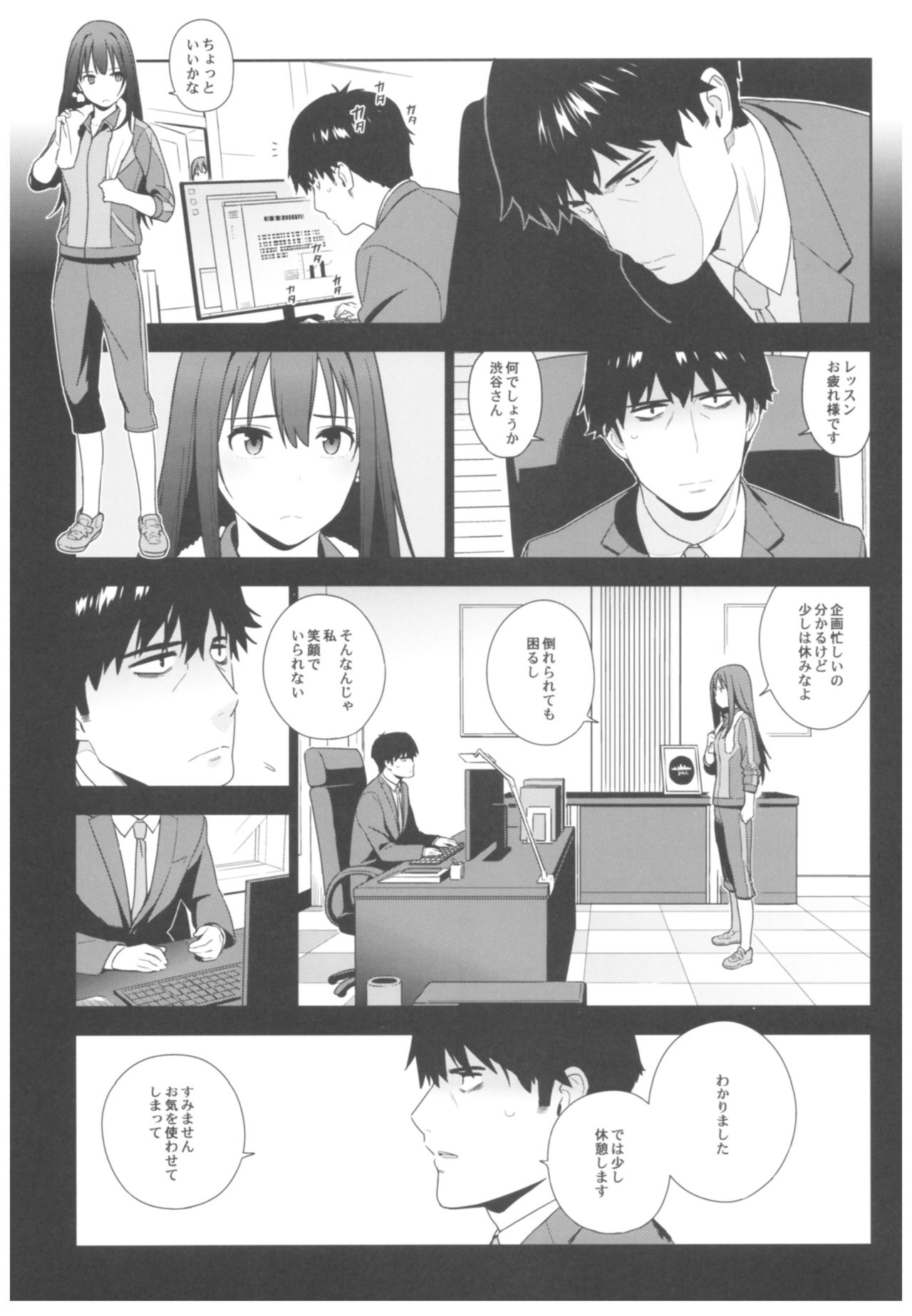 Deremas Soushuuhen Arcana VI - Page 10