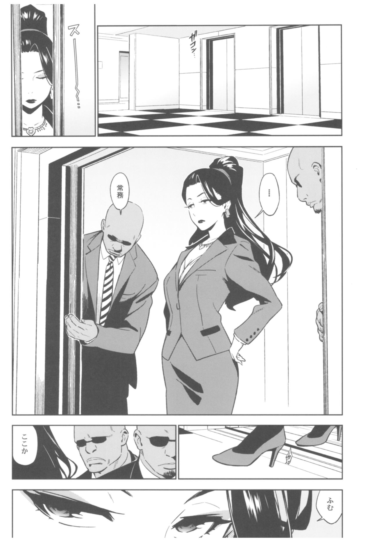 Deremas Soushuuhen Arcana VI - Page 67
