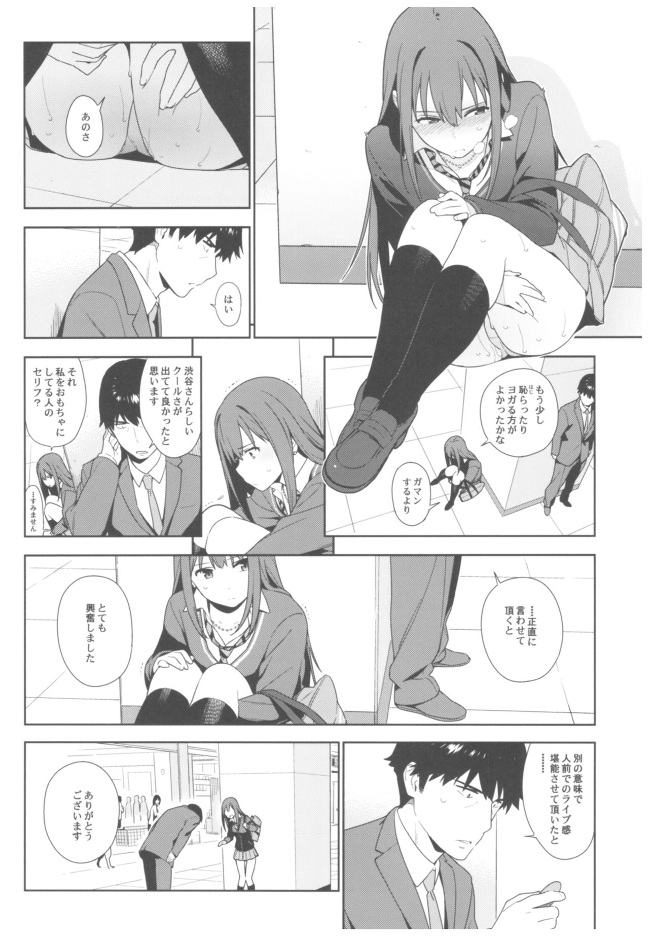 Deremas Soushuuhen Arcana VI - Page 9