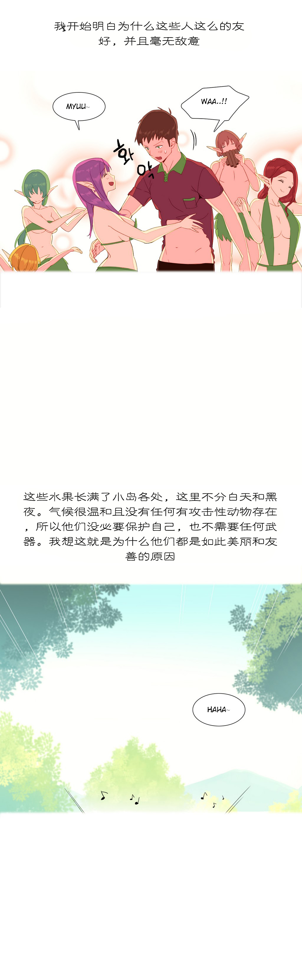 一个由我统治的世界(A World that I Rule) Ch.1-10 - Page 107