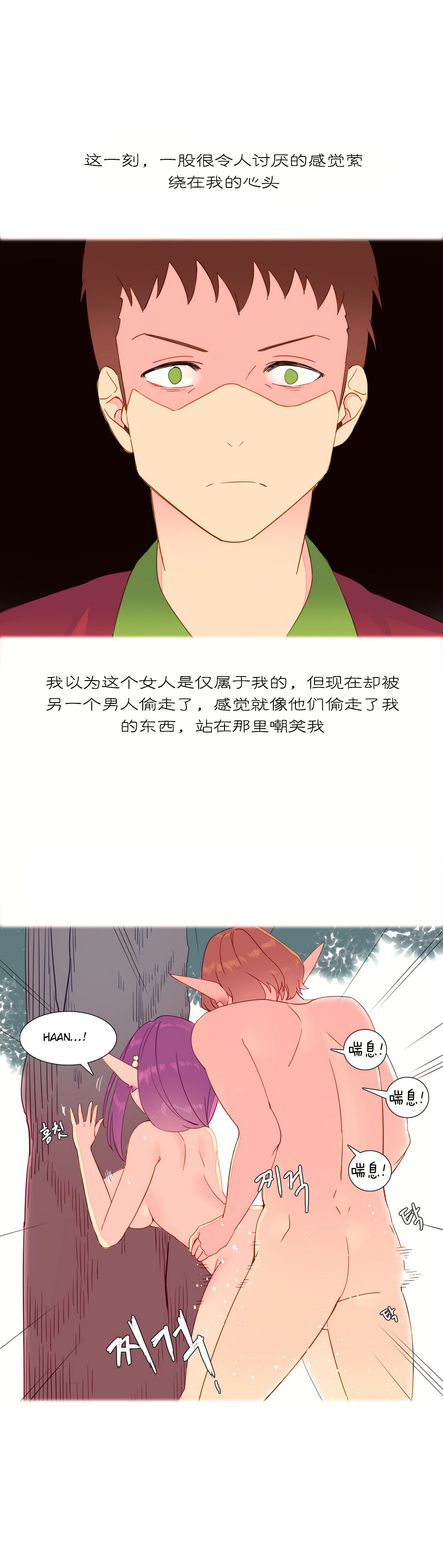 一个由我统治的世界(A World that I Rule) Ch.1-10 - Page 110