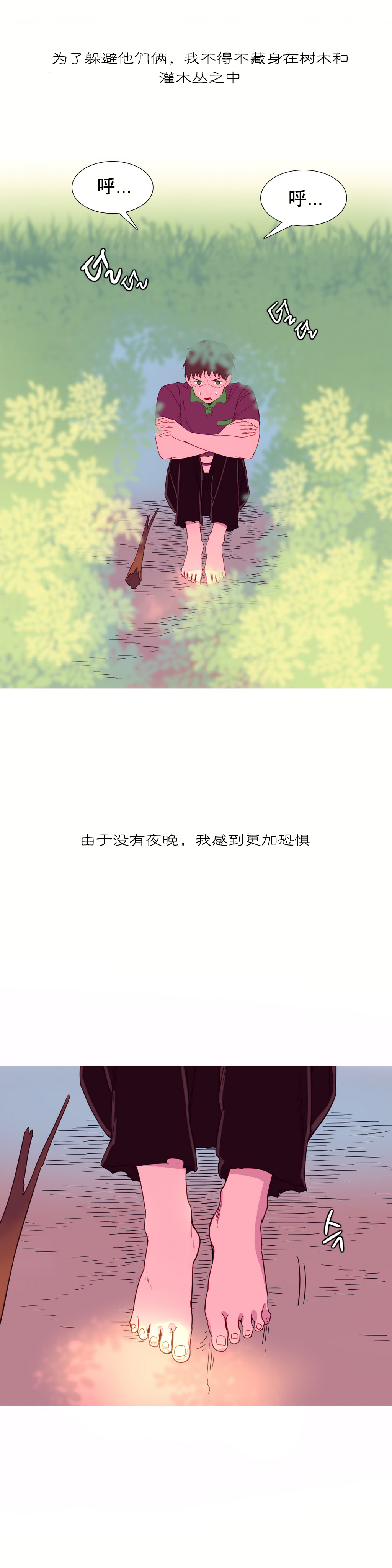 一个由我统治的世界(A World that I Rule) Ch.1-10 - Page 126