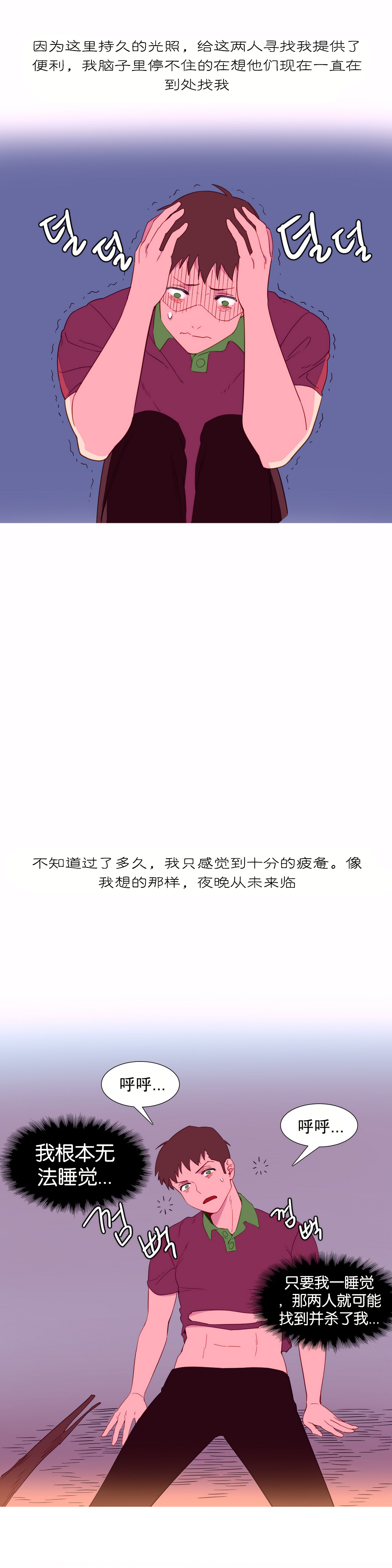 一个由我统治的世界(A World that I Rule) Ch.1-10 - Page 127
