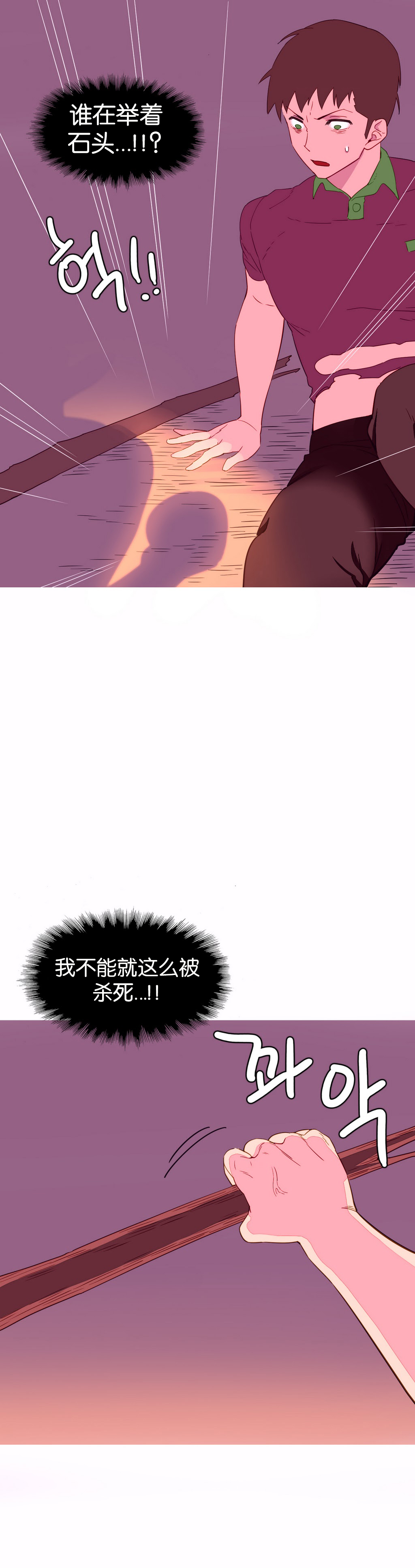 一个由我统治的世界(A World that I Rule) Ch.1-10 - Page 129