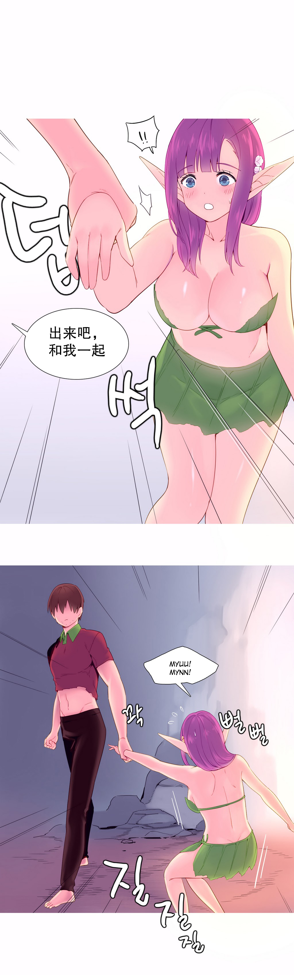 一个由我统治的世界(A World that I Rule) Ch.1-10 - Page 183