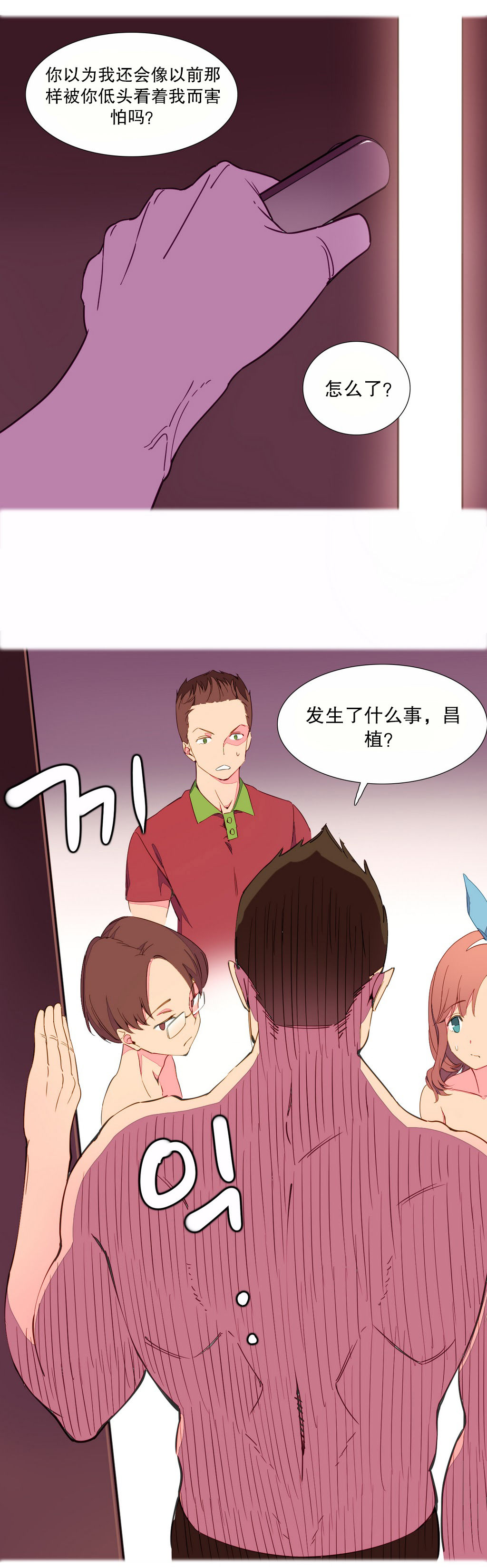 一个由我统治的世界(A World that I Rule) Ch.1-10 - Page 26