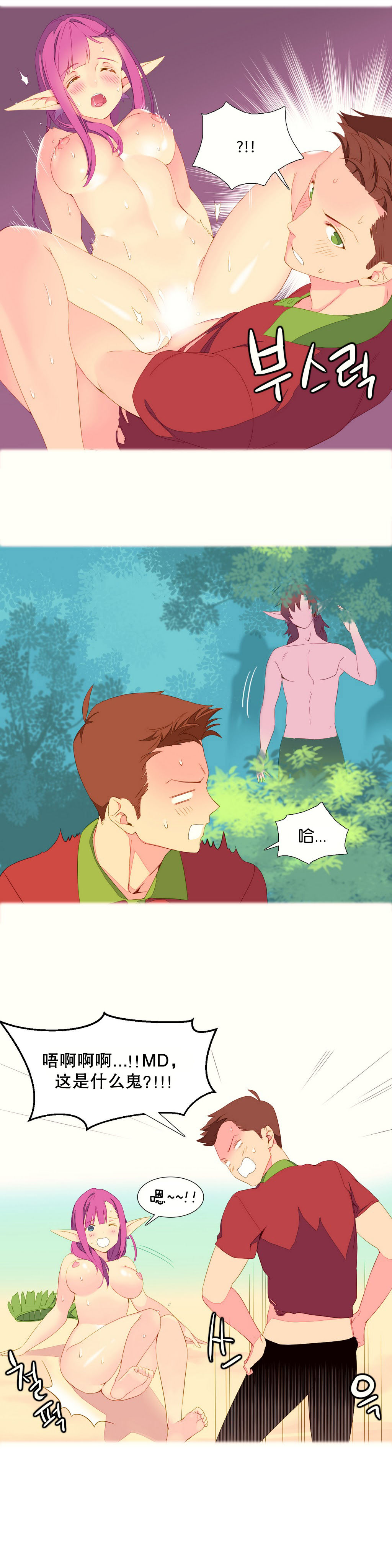 一个由我统治的世界(A World that I Rule) Ch.1-10 - Page 50