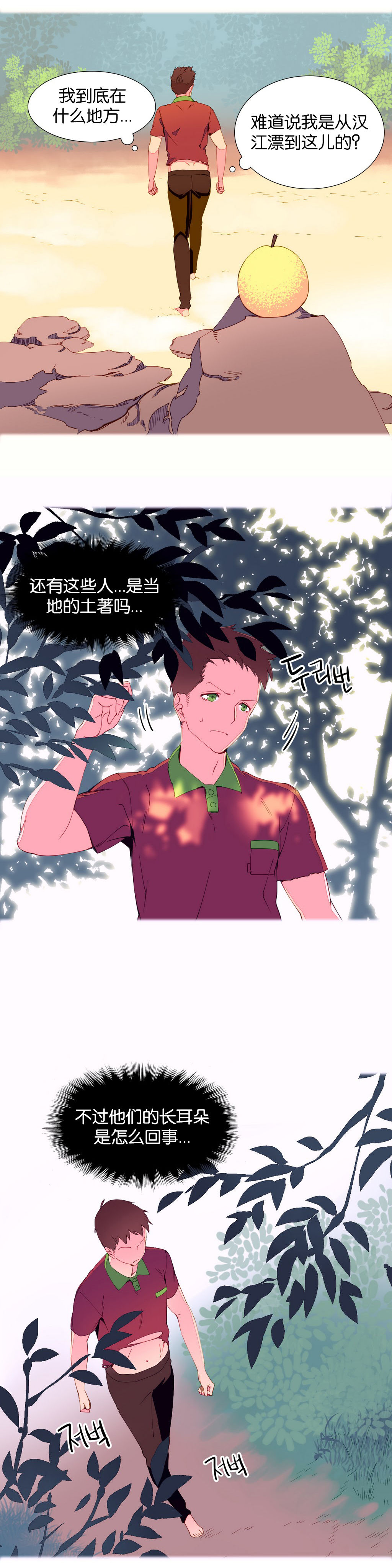 一个由我统治的世界(A World that I Rule) Ch.1-10 - Page 60