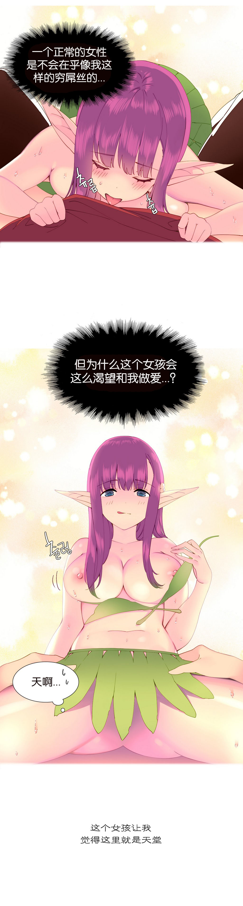 一个由我统治的世界(A World that I Rule) Ch.1-10 - Page 84