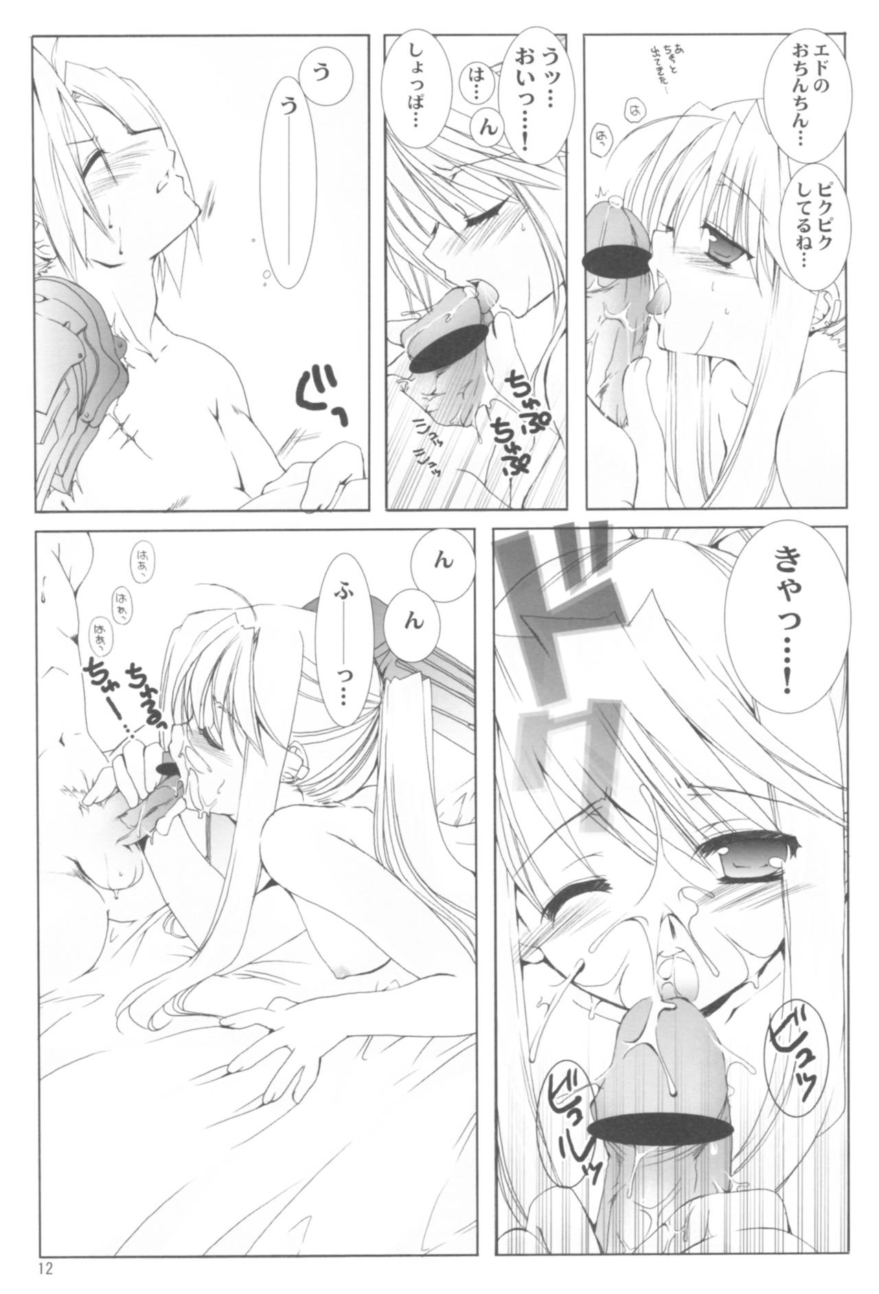 Naedoko Ikusei Kansatsu Kiroku - Page 12
