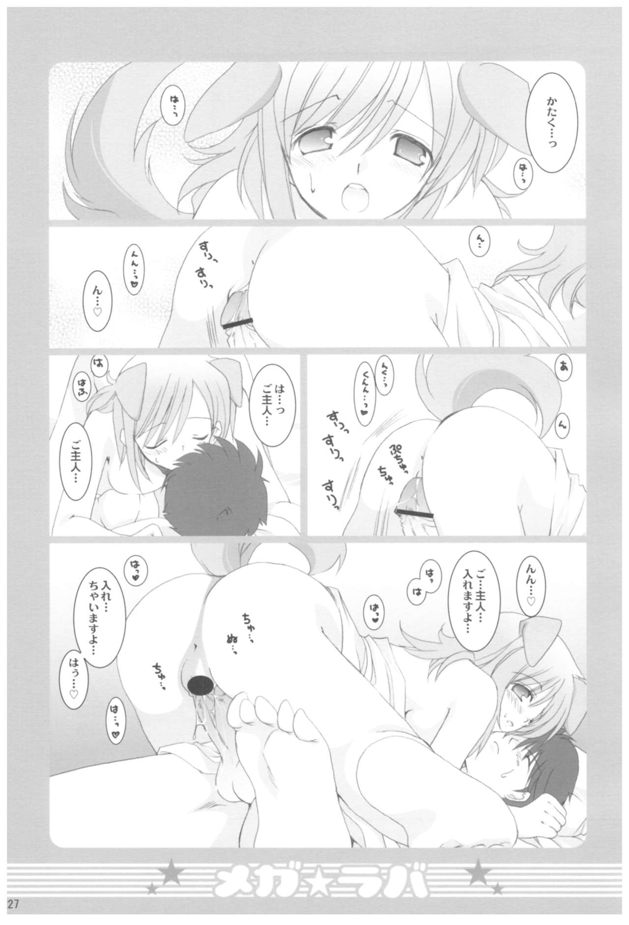Naedoko Ikusei Kansatsu Kiroku - Page 227
