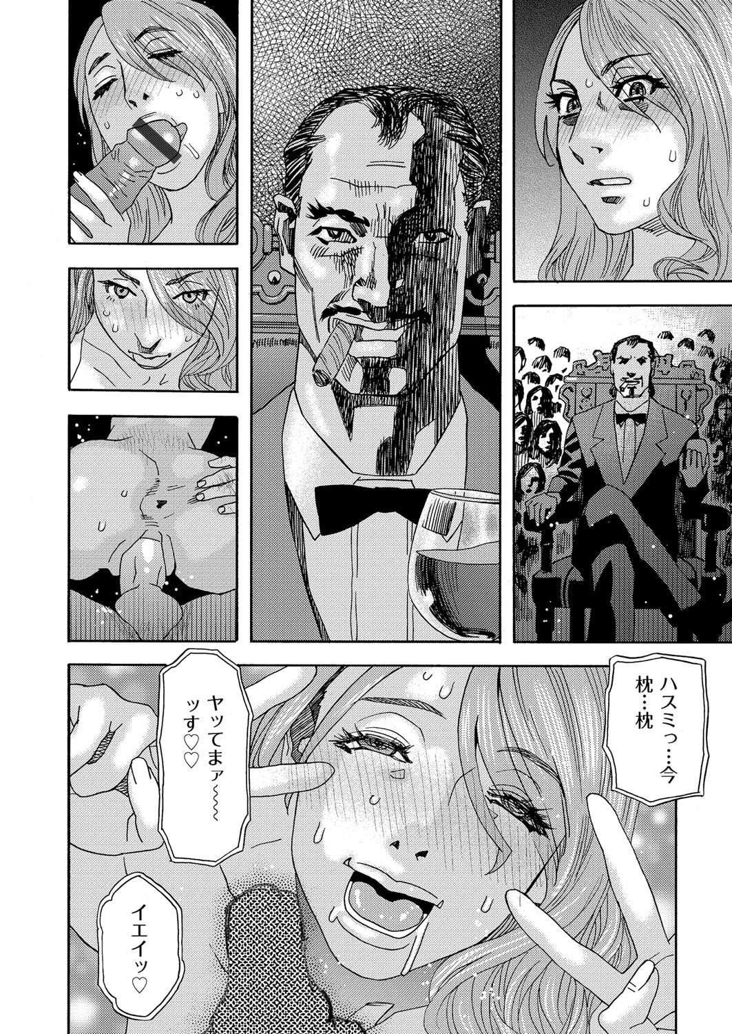肉の塔  Ch. 01-07 - Page 124