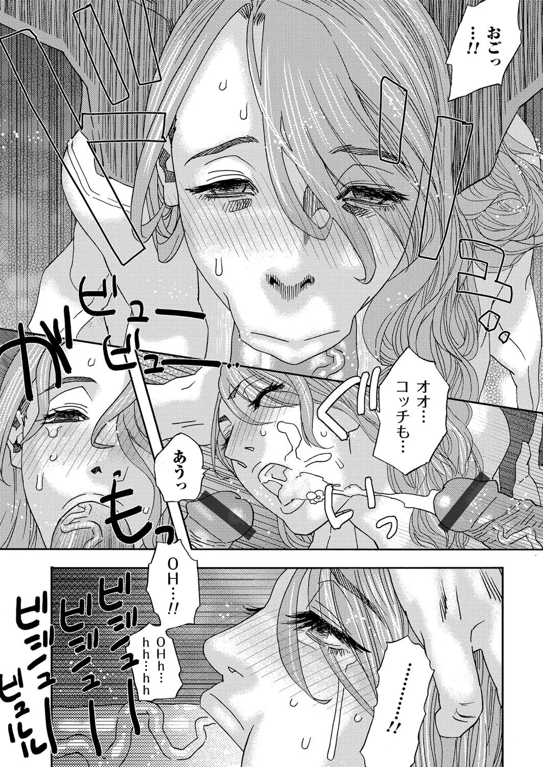 肉の塔  Ch. 01-07 - Page 140