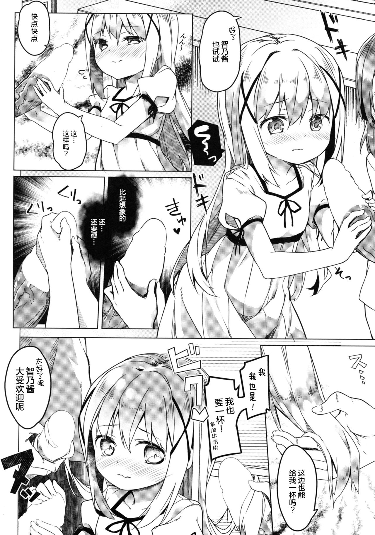 Attaka Hokkori Usagi Koya - Page 20