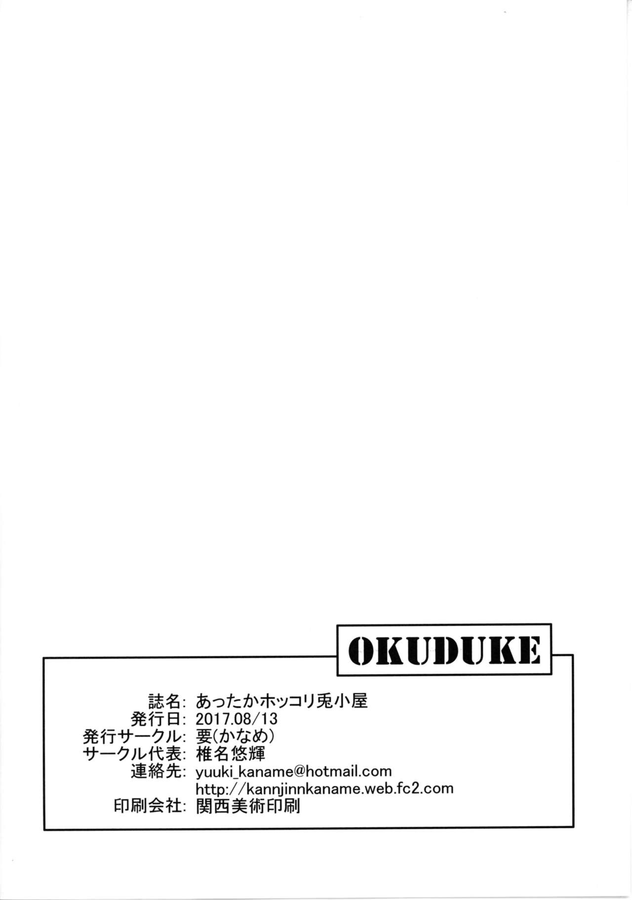 Attaka Hokkori Usagi Koya - Page 38