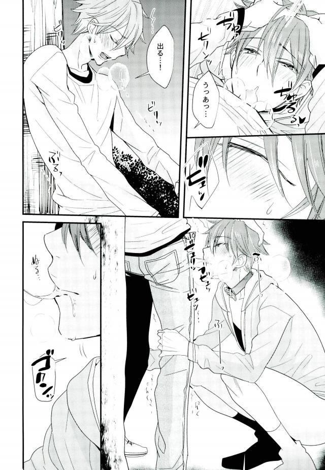 Ore no Kawaii Onaho Senpai 5 - Page 11