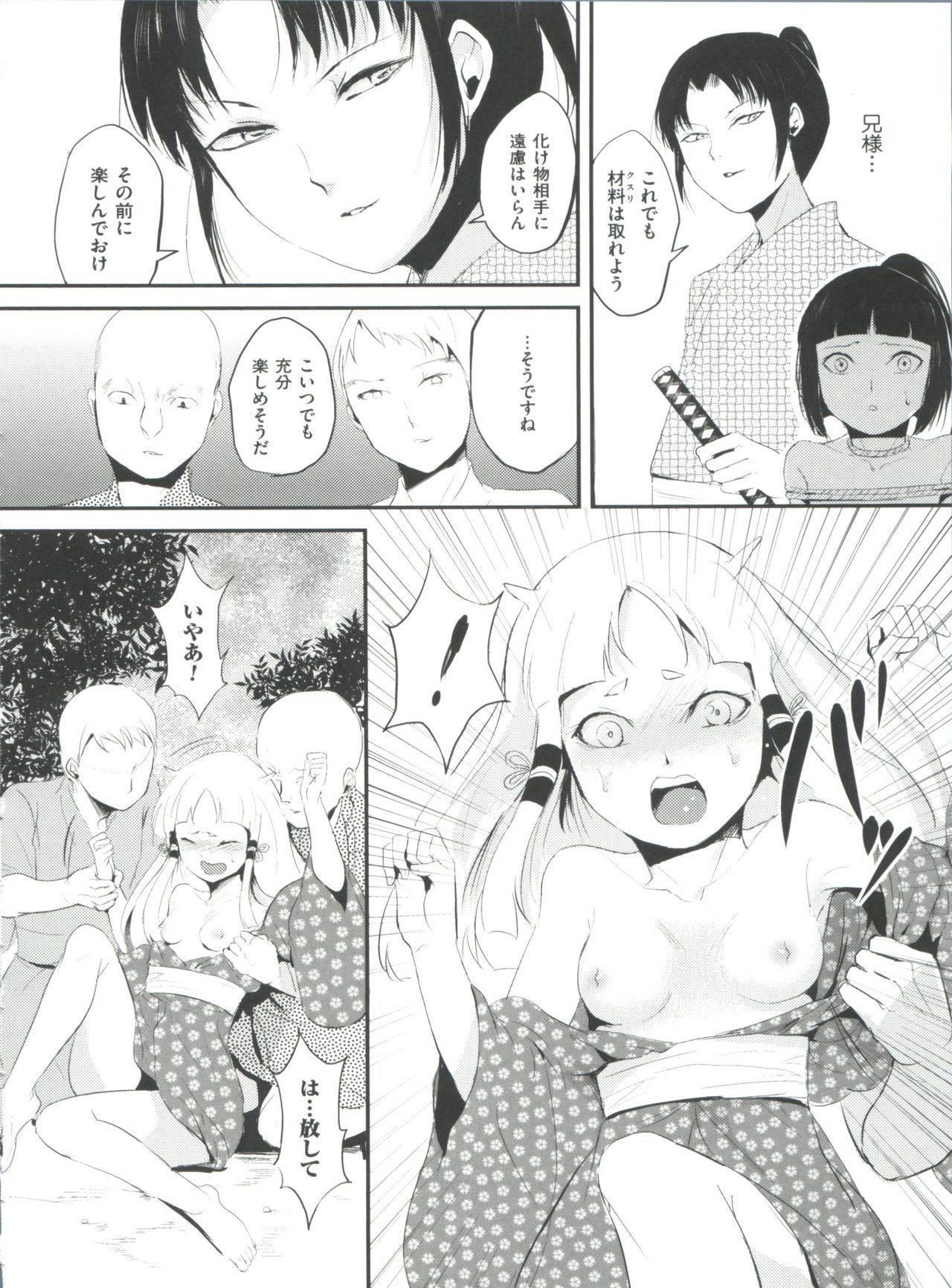 Naburi no Kyoushitsu - Page 115