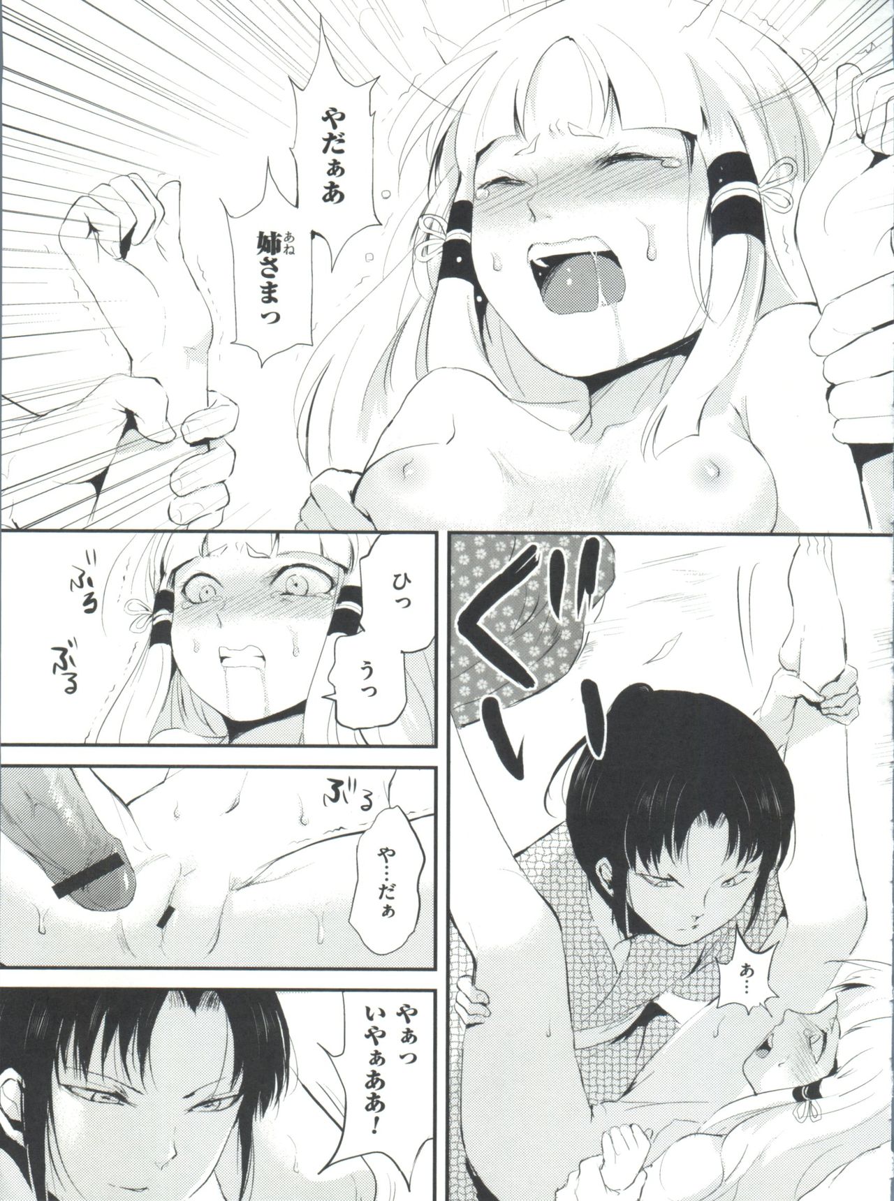 Naburi no Kyoushitsu - Page 116
