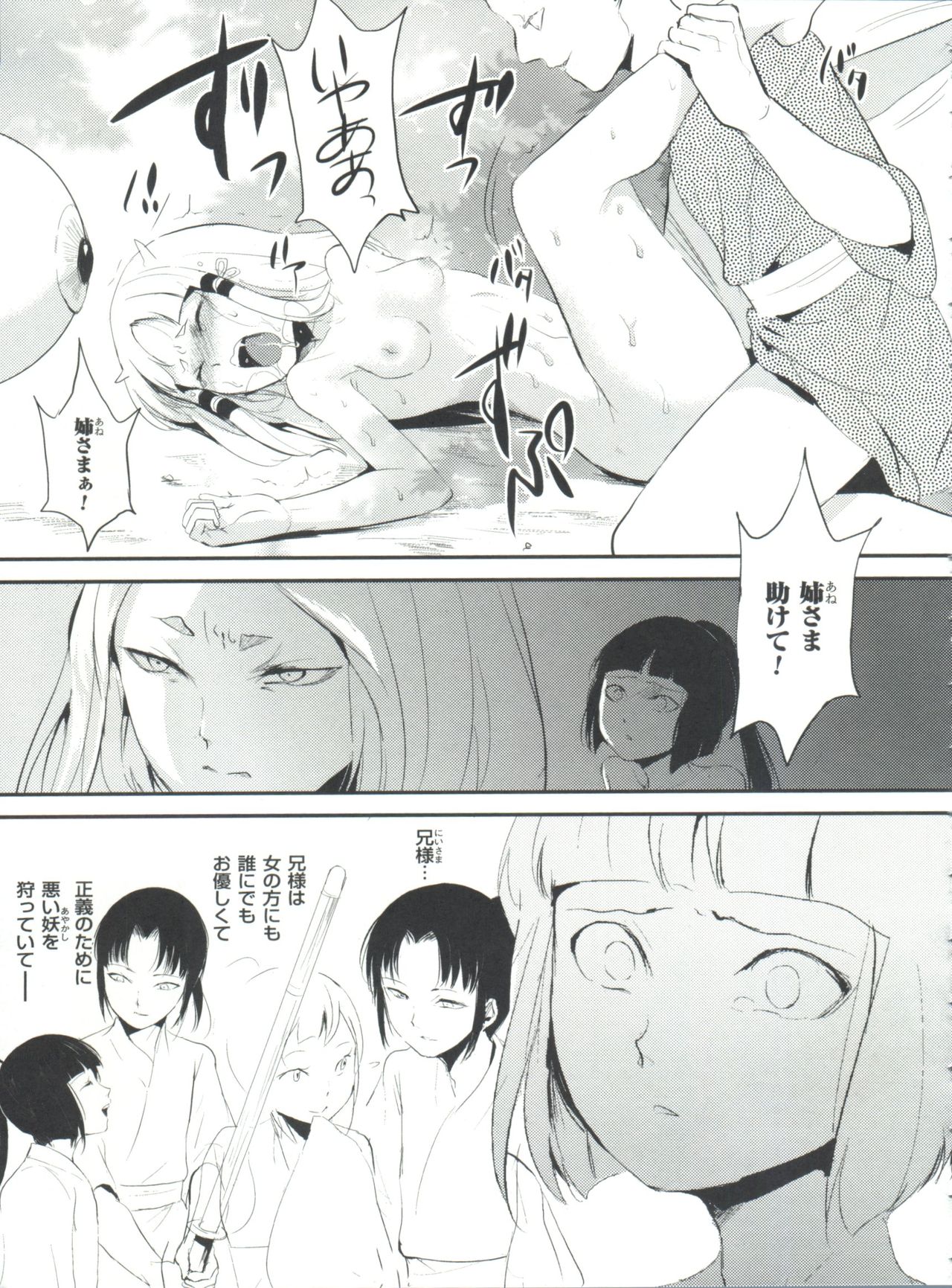 Naburi no Kyoushitsu - Page 120