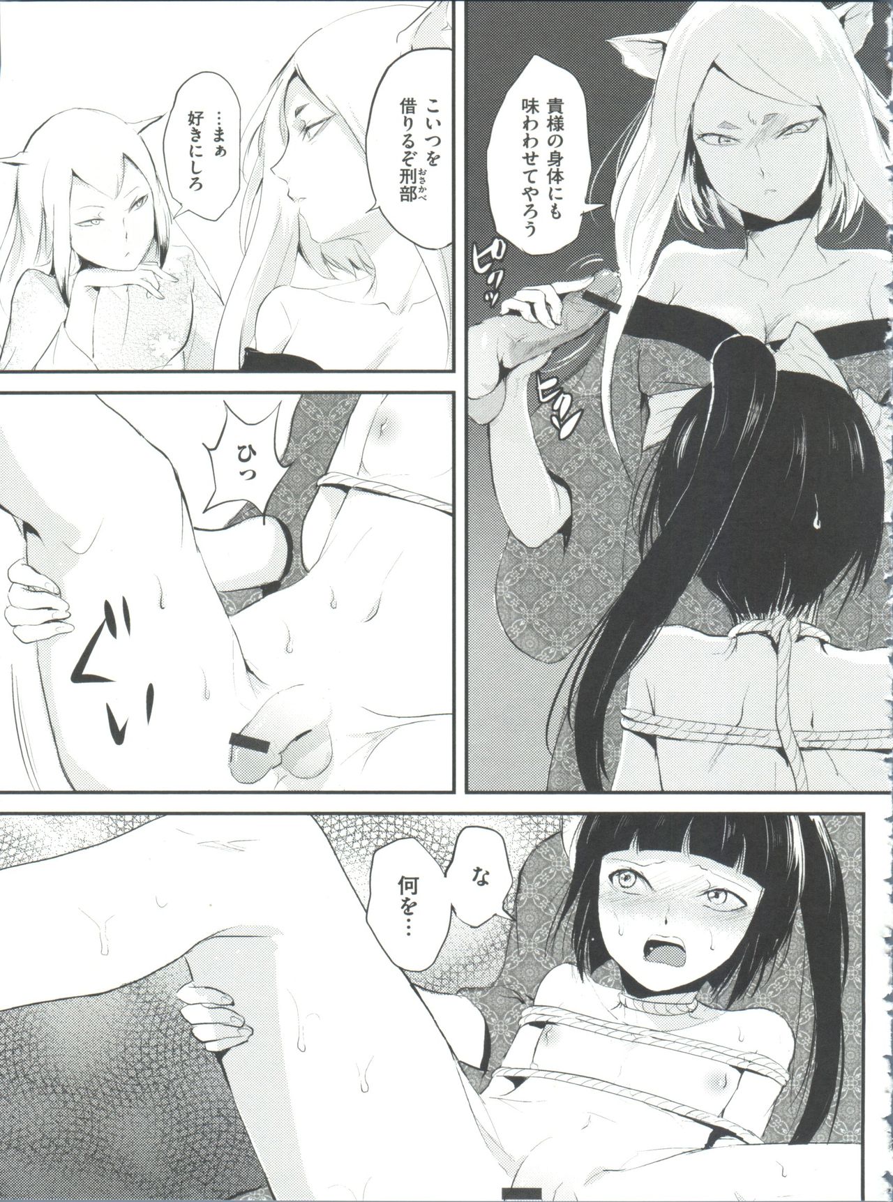 Naburi no Kyoushitsu - Page 122