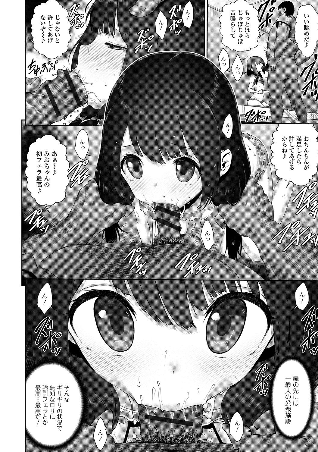 Digital Puni Pedo! Vol. 07 - Page 57