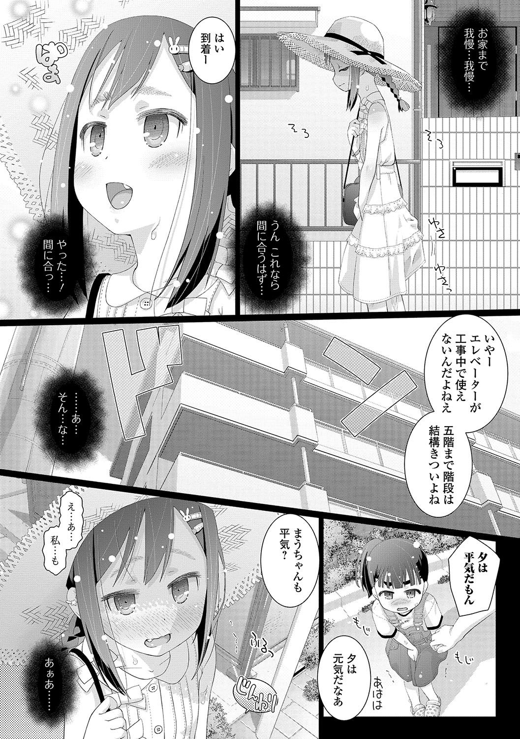 COMIC Mate Legend Vol. 17 2017-10 - Page 133