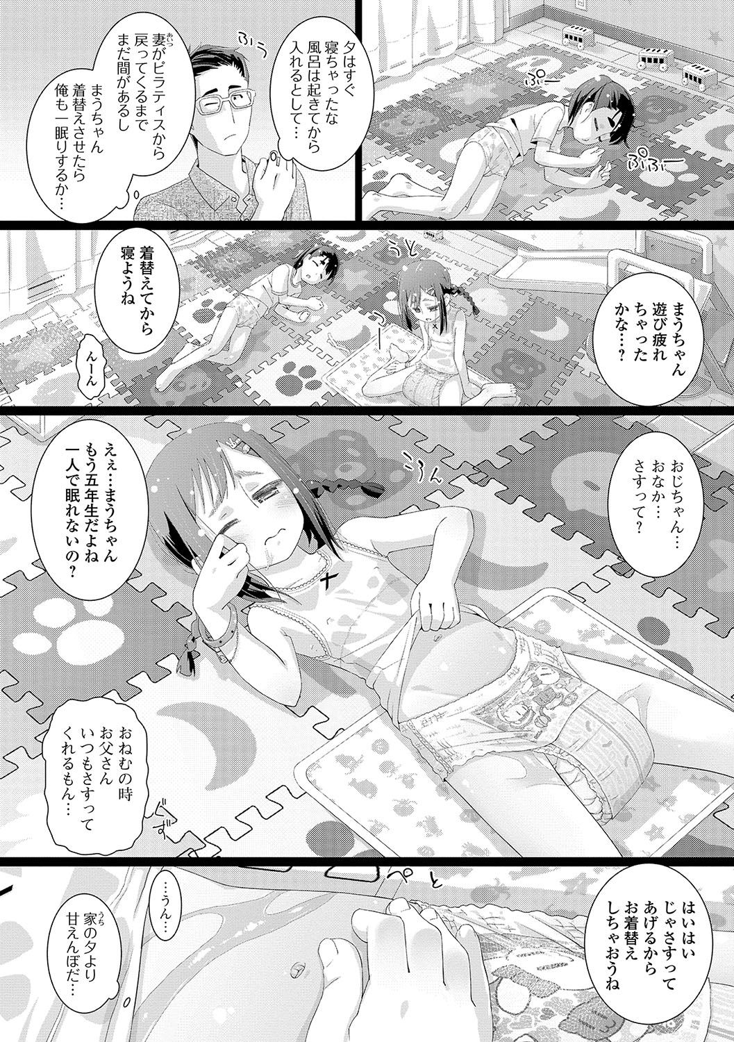 COMIC Mate Legend Vol. 17 2017-10 - Page 135