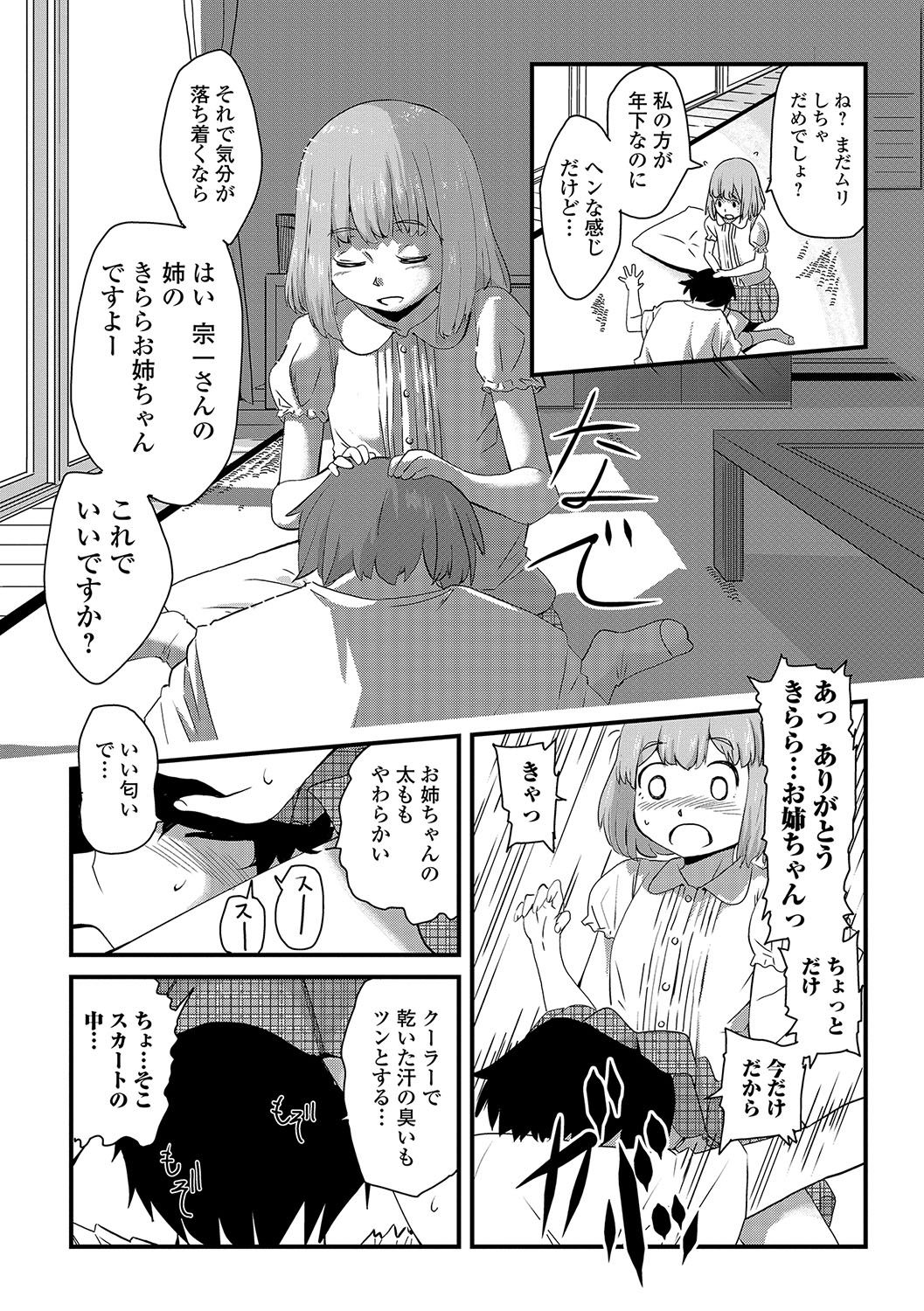 COMIC Mate Legend Vol. 17 2017-10 - Page 167