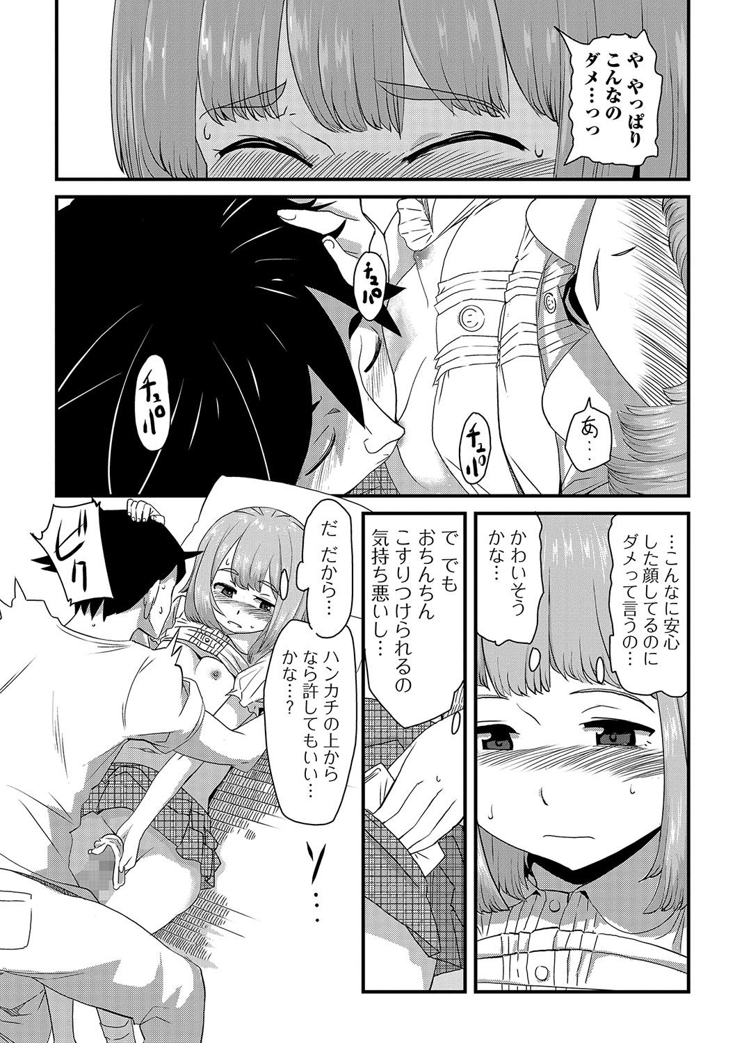 COMIC Mate Legend Vol. 17 2017-10 - Page 171
