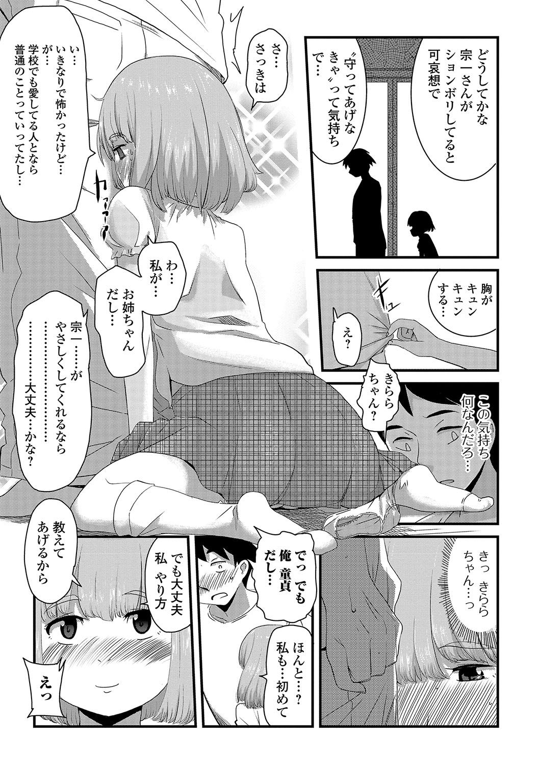 COMIC Mate Legend Vol. 17 2017-10 - Page 174
