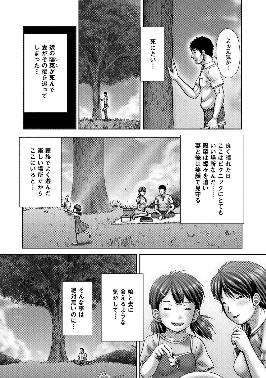 COMIC Mate Legend Vol. 17 2017-10 - Page 182