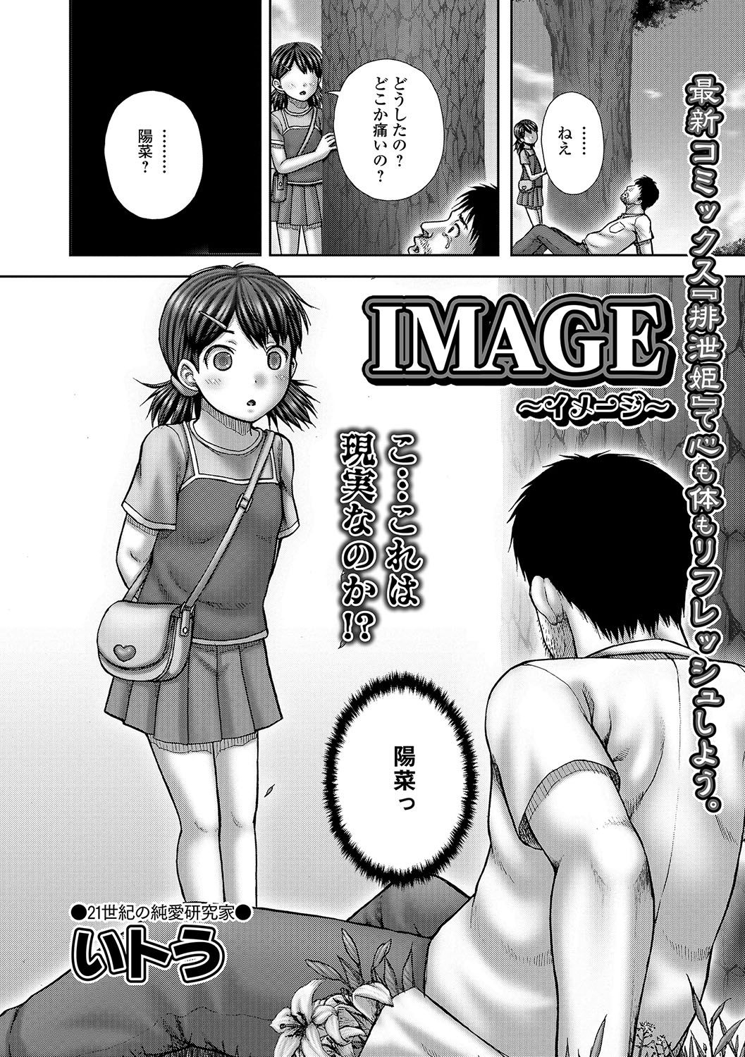 COMIC Mate Legend Vol. 17 2017-10 - Page 183