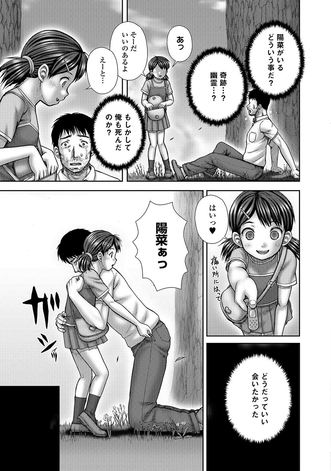 COMIC Mate Legend Vol. 17 2017-10 - Page 184