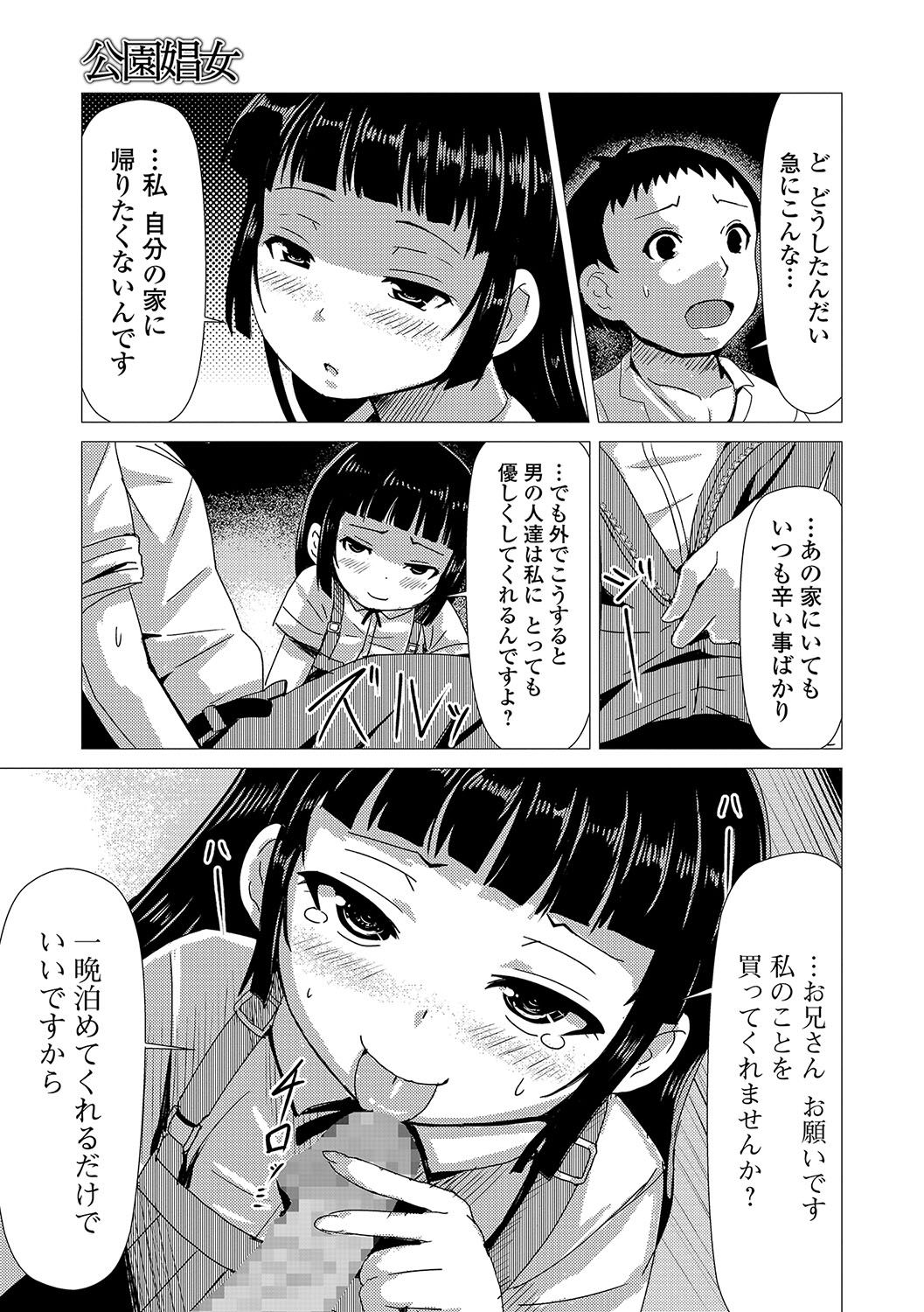 COMIC Mate Legend Vol. 17 2017-10 - Page 204