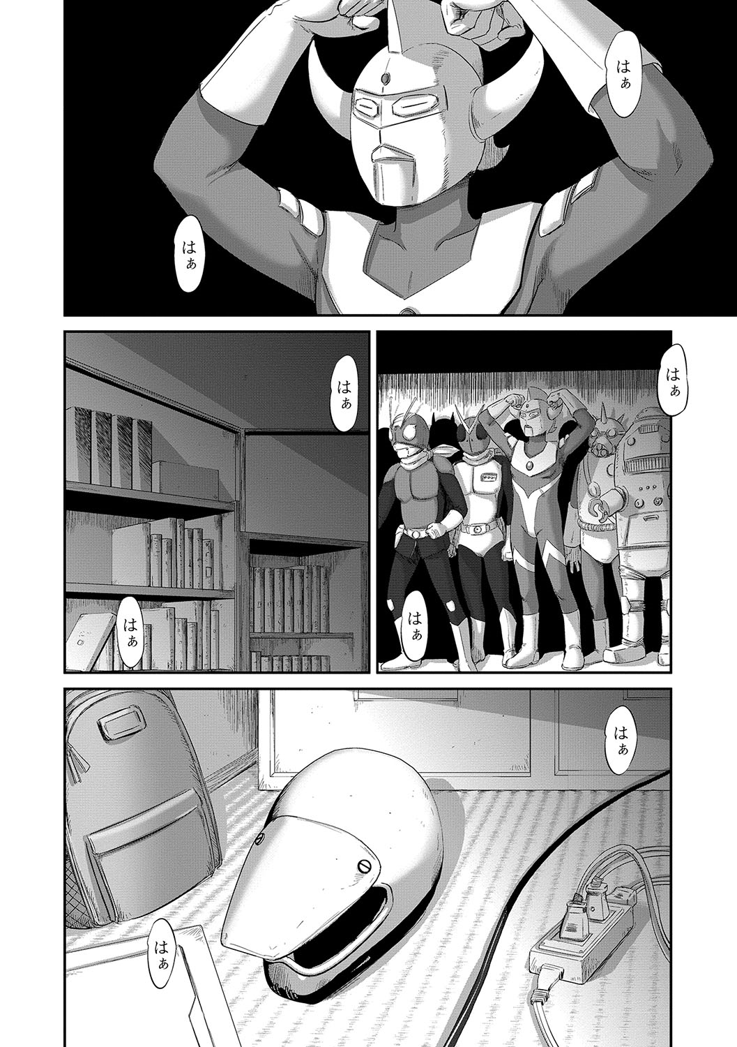 COMIC Mate Legend Vol. 17 2017-10 - Page 83