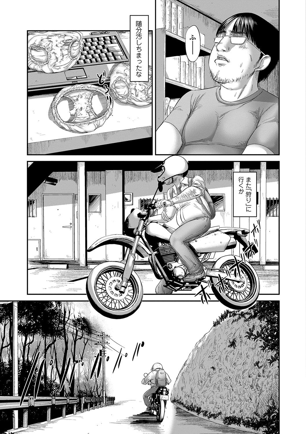 COMIC Mate Legend Vol. 17 2017-10 - Page 88