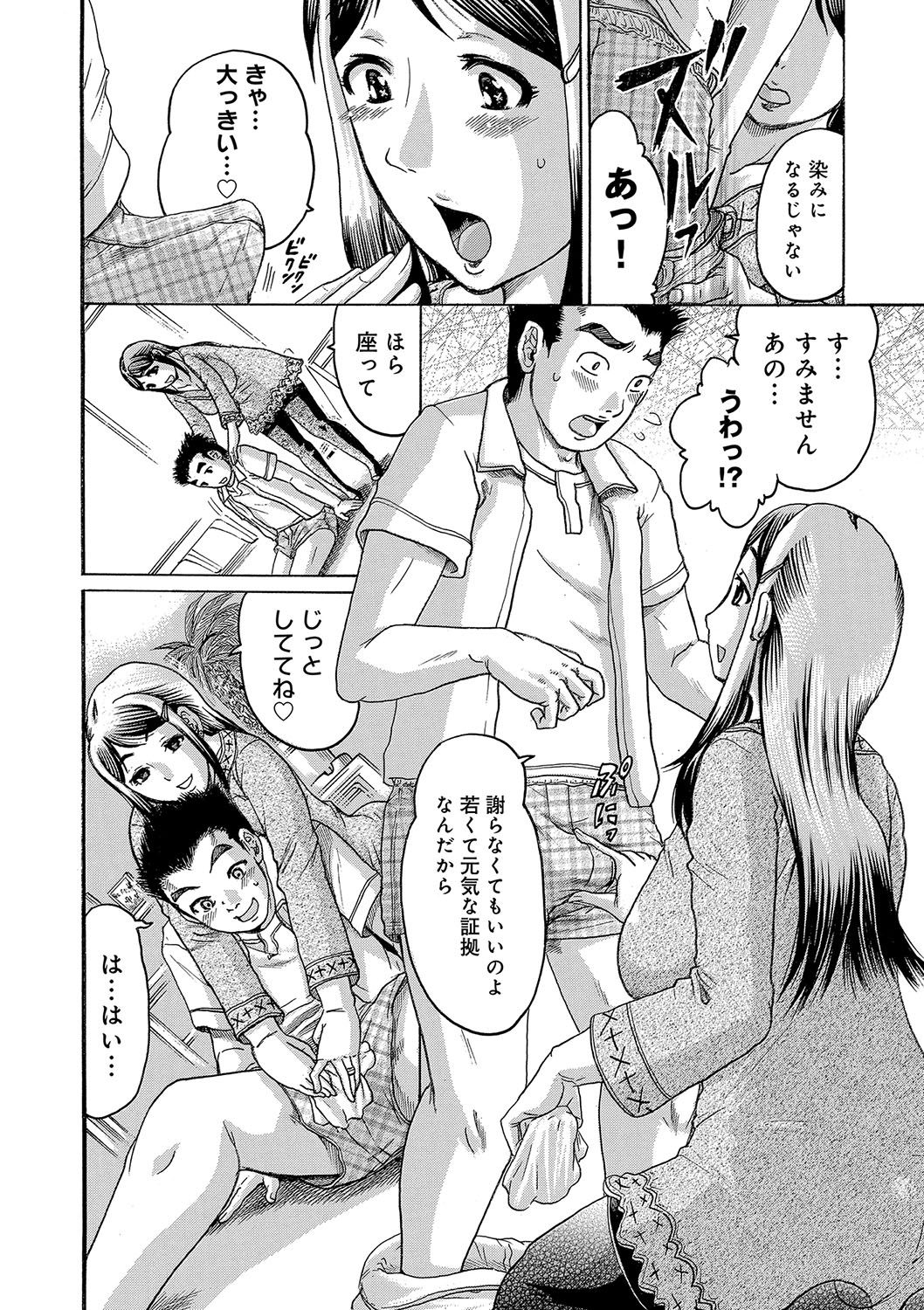 Kanojo wo Dorei ni Otoshitara - Page 195