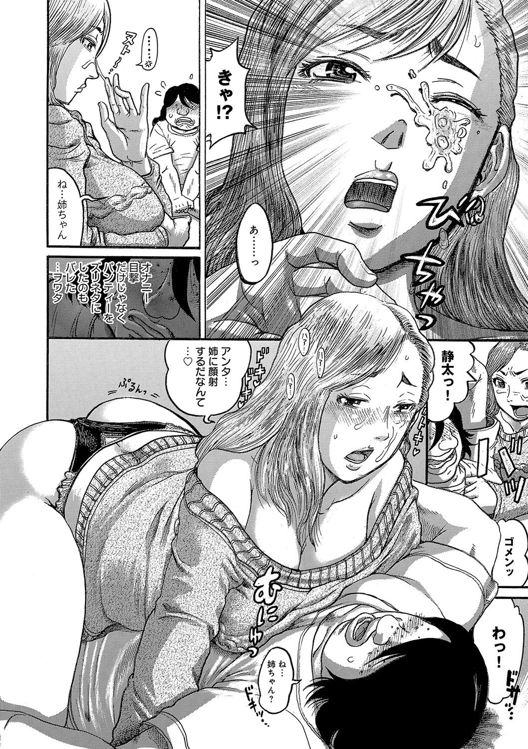 Kanojo wo Dorei ni Otoshitara - Page 27