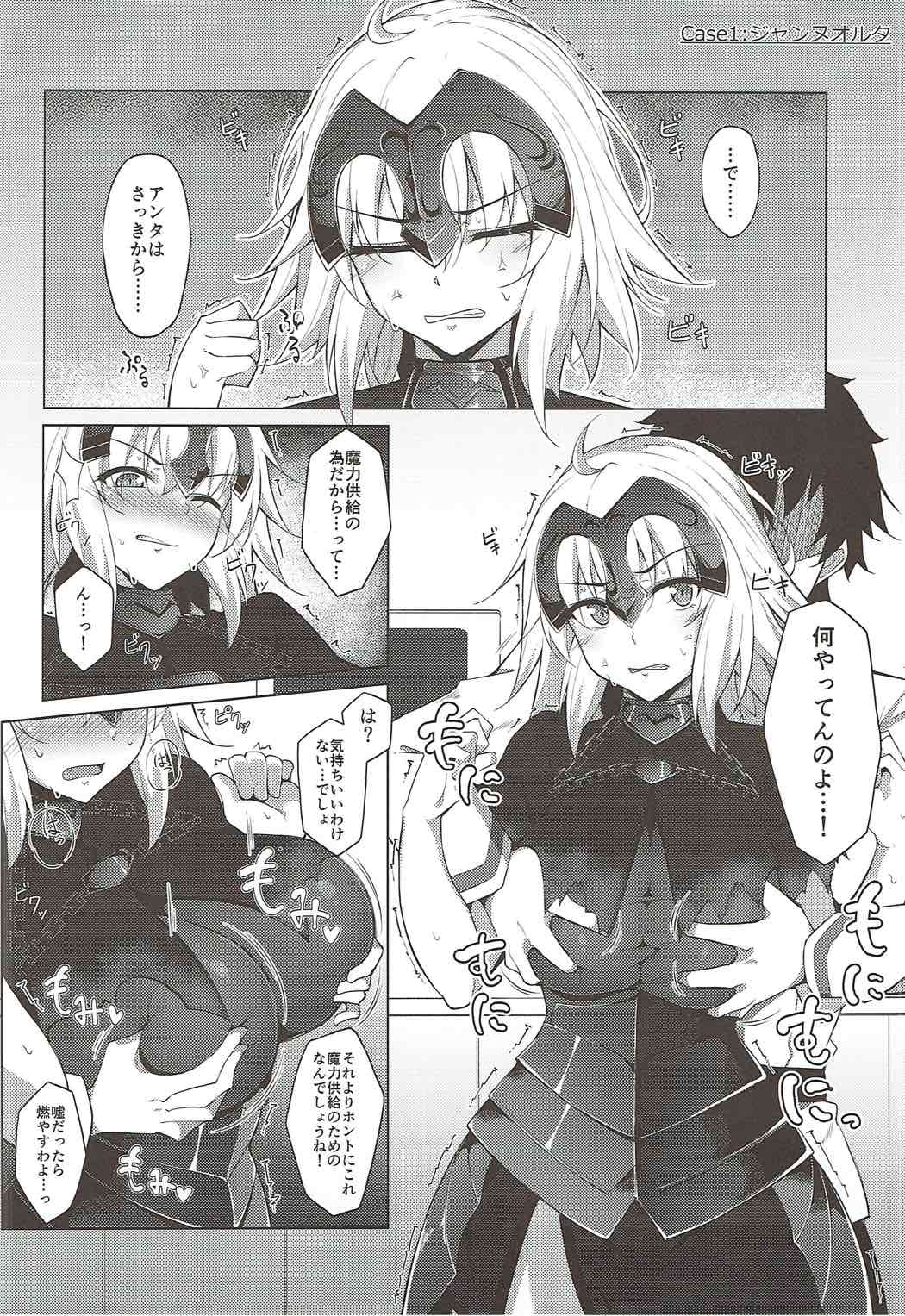 Maryoku Kyoukyuu - Page 5