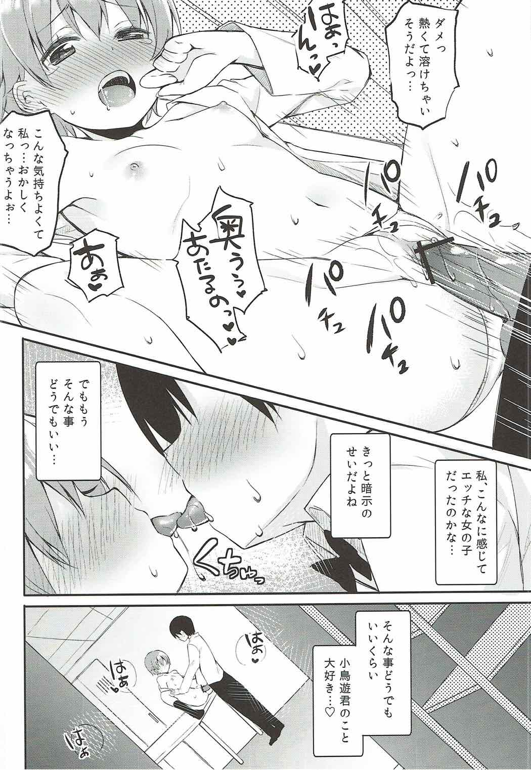 Suki na Hito nara Kowakunai - Page 19