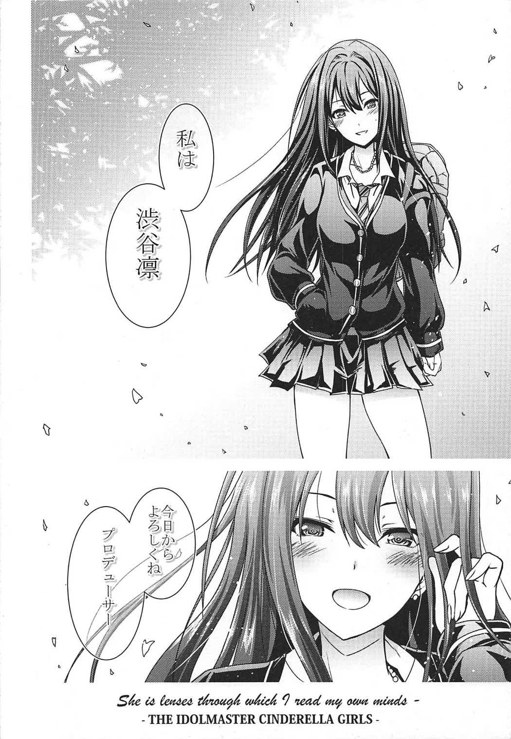 Shibuya no Rin-chan Now 10th-YourName- - Page 35