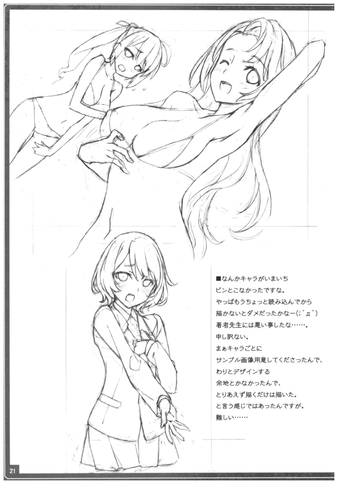 Conveni de Kizami Shiokonbu Kattekite - Page 22