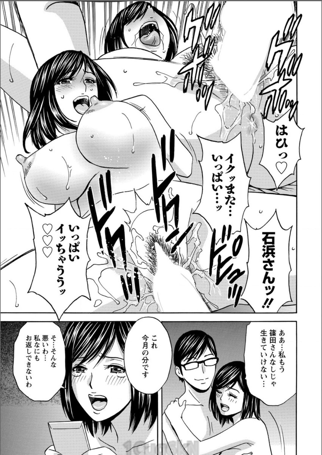 Hitozuma Okuzuki Chichi Monzetsu Ch. 1-8 - Page 127